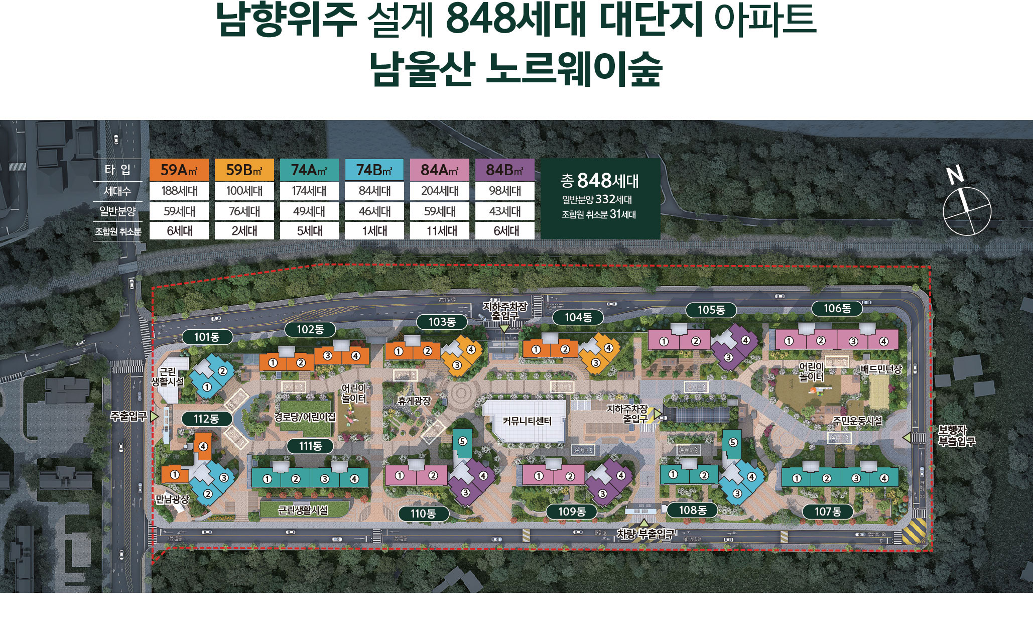 namulsan-norway-forest-site-plan.jpg