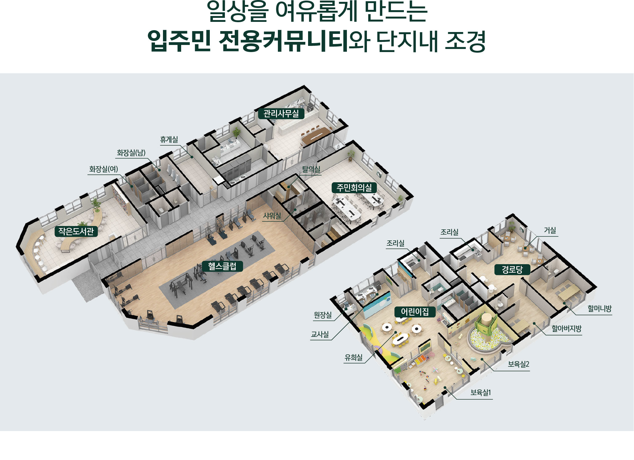 namulsan-norway-forest-community.jpg